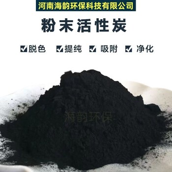 食品级焦糖脱色粉状活性炭