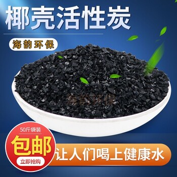 椰殼活性炭為什么比其它活性炭貴