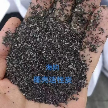 椰殼黃金活性炭介紹
