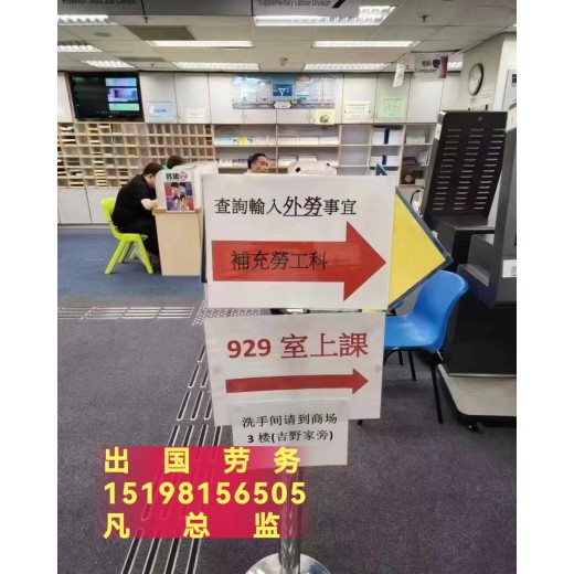 苏州香港出国劳务免费为有出国打工人员夫妻工同行招代理