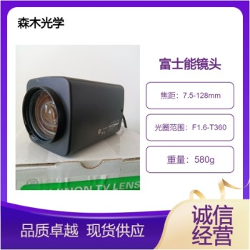 供应HD17x7.5A-YN1富士能_7.5-128mm小焦距摄像头