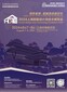 2024上海別墅設(shè)計(jì)及技術(shù)展覽會(huì)圖片