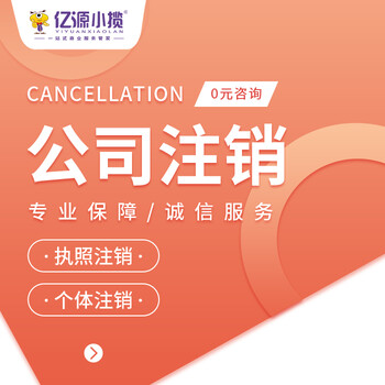 成都青羊区公司在注销过程中需要进行清税成都代办