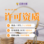 成都都江堰辦理預包裝食品經營備案的申請流程代辦