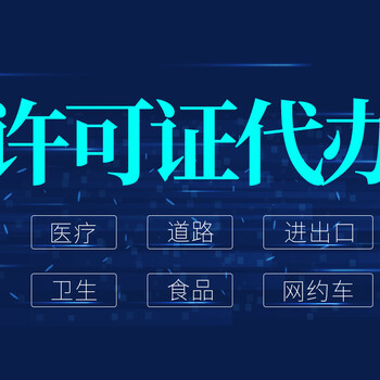 成都郫都區美容院辦理衛生許可證的步驟成都代辦