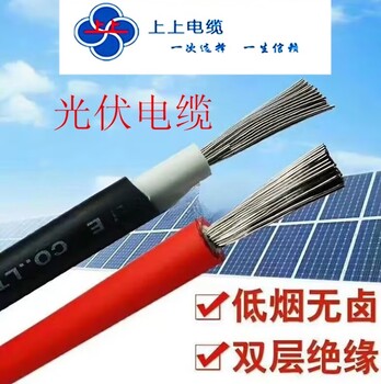 光伏電纜
