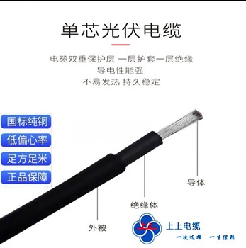 上上電纜