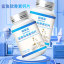 麒葆葆鯊魚(yú)軟骨素鈣片一件代發(fā)