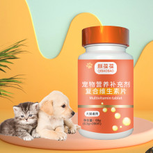 宠物营养补充剂维生素片OEMODM定制宠物营养补充剂