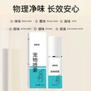 寵物洗護噴劑定制加工狗貓通用清潔噴霧oem代工工廠山東麒恒
