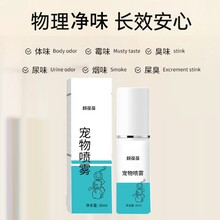 寵物洗護噴劑定制加工狗貓通用清潔噴霧oem代工工廠山東麒恒