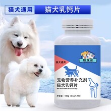 寵物營養補充劑貓犬乳鈣片麒葆葆源頭工廠代理定制OEM貼牌代加工