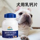 麒葆葆犬用乳鈣片寵物營(yíng)養補充劑OEM貼牌代加工源頭工廠(chǎng)直供