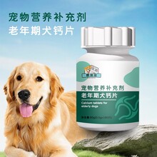 定制OEMODM貼牌代加工生產廠家山東麒恒寵物營養補充劑老年期
