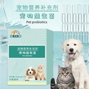 盒裝產(chǎn)品代加工批發(fā)代理麒恒寵物益生菌犬貓通用