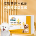 麒葆葆犬用即溶益生菌寵物營(yíng)養補充劑寵物食品定制OEM貼牌代加工