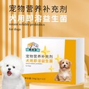 麒葆葆犬用即溶益生菌寵物營養(yǎng)補充劑寵物食品定制OEM貼牌代加工