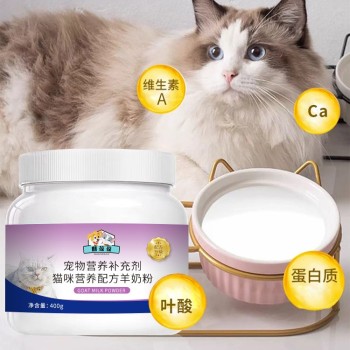 猫咪营养配方羊奶粉麒葆葆营养补充剂宠物食品定制OEM代加工