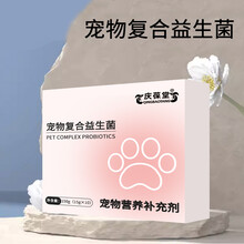 定制OEMODM貼牌代加工生產廠家麒恒寵物營養補充劑益生菌片