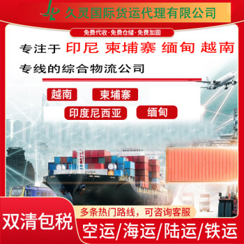 选择我们公司的中国到越南专线快递物流运输服务