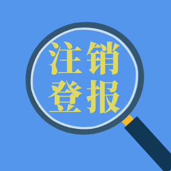 甘南日报联系电话及登报攻略