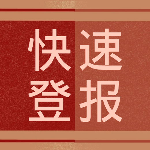 长春晚报登报办理电话（挂失、公告）