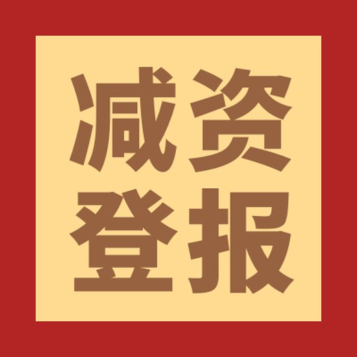 山西晚报登报联系电话