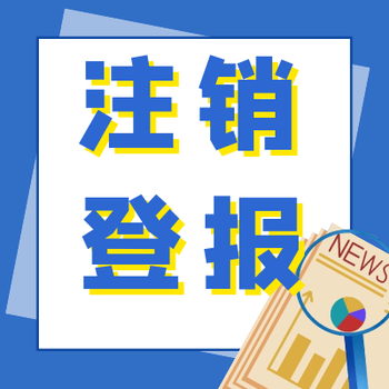 汴梁晚報(bào)登報(bào)電話-證件遺失-公告聲明
