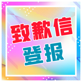 曲靖日?qǐng)?bào)登報(bào)中心電話多少