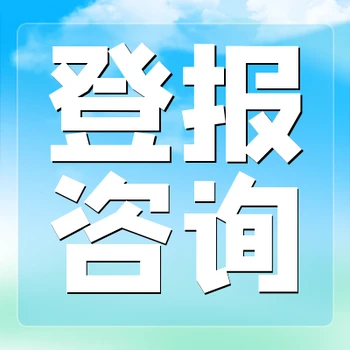 溫州都市報登報證件掛失統(tǒng)一聯(lián)系電話