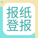 燕赵都市报公告登报咨询电话