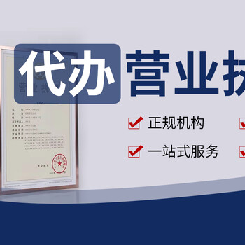 成都崇州企業(yè)經(jīng)營(yíng)范圍填寫代辦