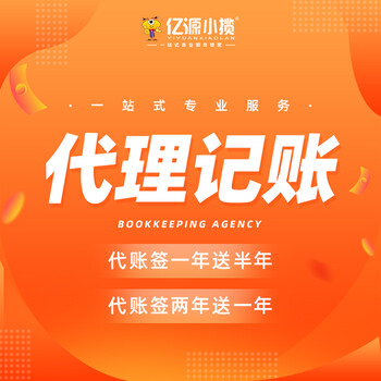 成都高新區辦教育公司執照注冊代辦