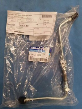 小松配件PC400LC-7供應(yīng)管6156-71-4113