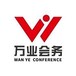 蘇州活動搭建搭建_會務(wù)服務(wù)_會議搭建_蘇州會議策劃搭建公司