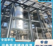 深圳化工蒸发器反应釜罐体保温工程铁皮保温工程施工