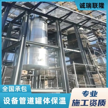 深圳化工蒸发器反应釜罐体保温工程铁皮保温工程施工