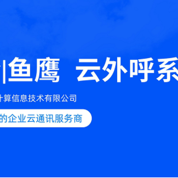 提高电销系统安全性，使用可回拨功能防止feng禁