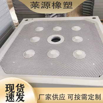 壓濾機(jī)濾板廠家濾板配件售后保障