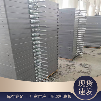 壓濾機(jī)濾板配件把手生產(chǎn)廠家源頭廂式濾板
