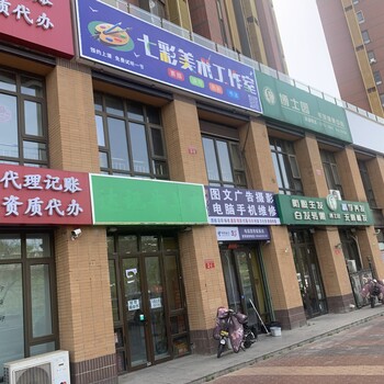 中旗會計-北京免費企業(yè)注冊地址