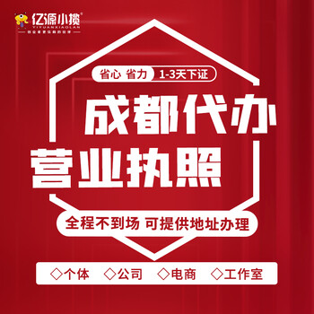 成都都江堰區(qū)公司注冊注銷
