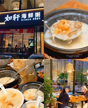 弘扬健康饮食文化，如轩海鲜砂锅粥矢志打造餐饮品牌