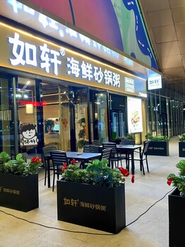 專注養生粥領域的研究與發展，如軒海鮮砂鍋粥不斷進行口味的創新