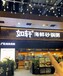 如軒海鮮砂鍋粥傳承傳統飲食文化，組合風味形態綠色健康餐廳
