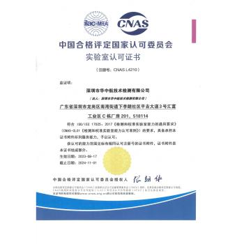 深圳华中航仪器计量校准检测服务第三方校准机构