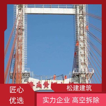 璧山廣播電視塔拆除公司