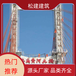太原煙囪拆除加高公司