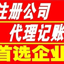 提供花都地址办理营业执照、解除工商异常