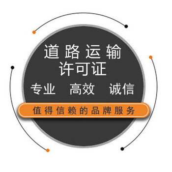花都辦理預包裝食品經營許可證，食品流通許可證